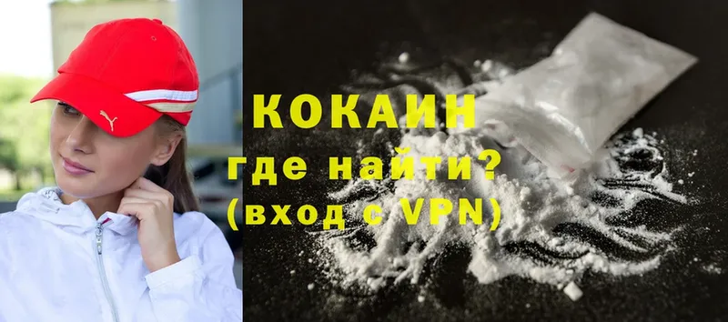 Cocaine 98%  Курск 