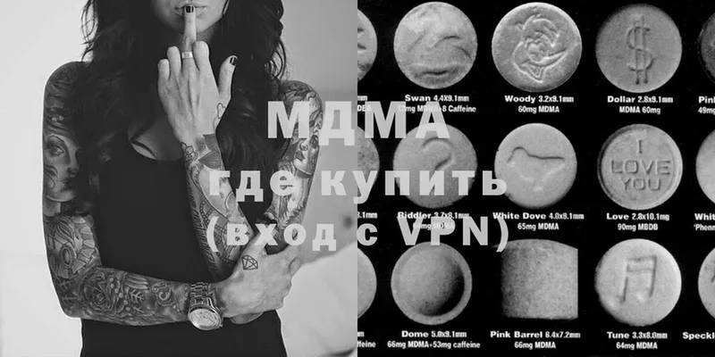 MDMA молли  Курск 